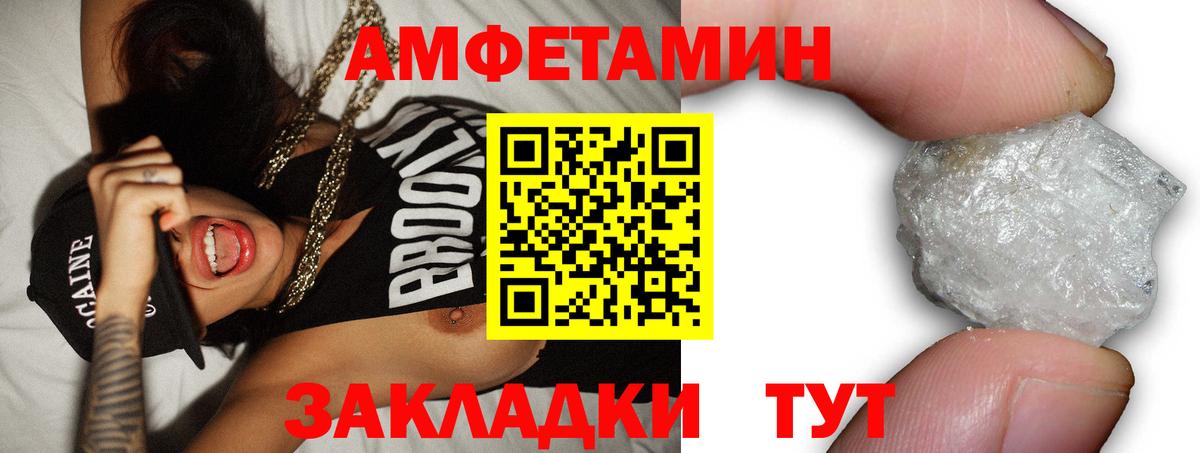 АМФ  АМФ Premium  Amphetamine  Вход с VPN  Южно-Сахалинск 