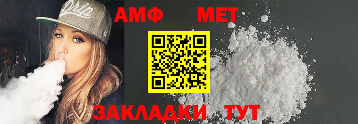 АМФЕТАМИН VHQ Южно-Сахалинск