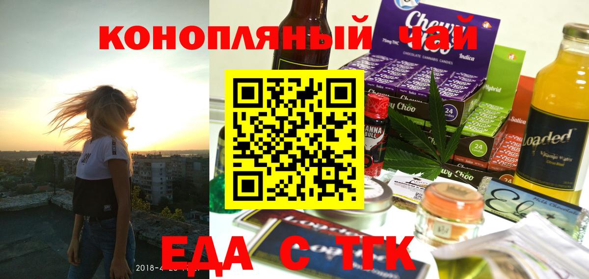 Cannafood конопля Южно-Сахалинск