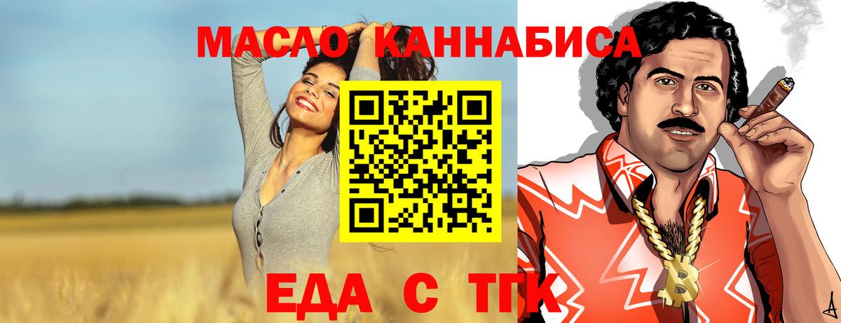 Южно-Сахалинск  Еда ТГК конопля  Вход с VPN 