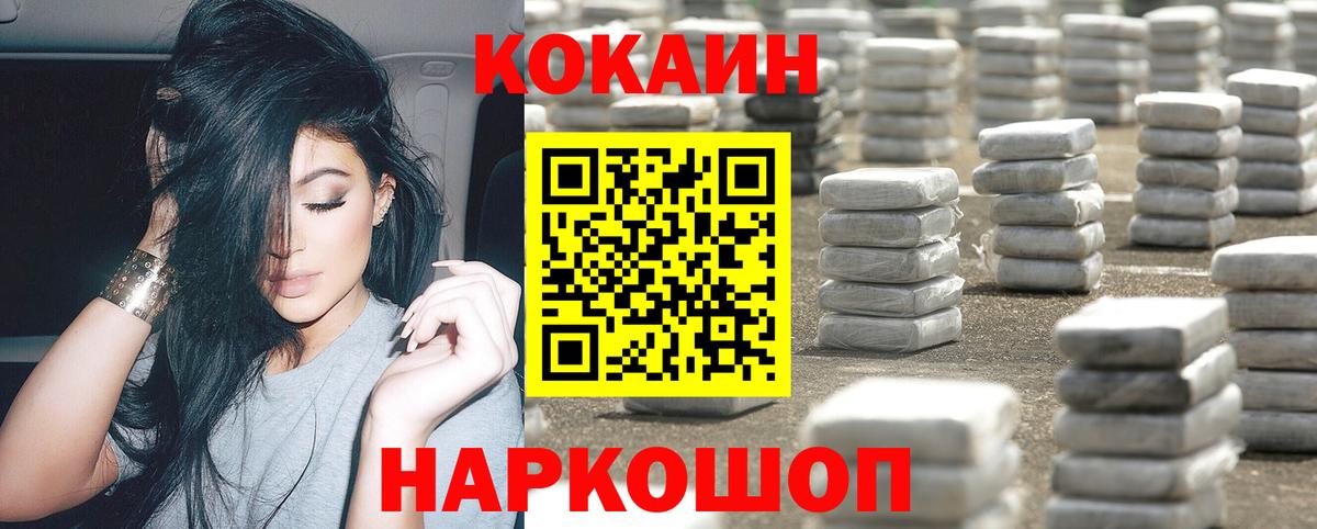 Cocaine Fish Scale Южно-Сахалинск
