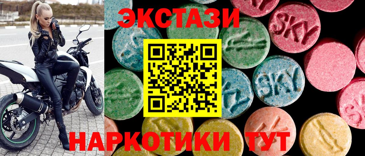 Южно-Сахалинск  Экстази 300 mg  нарко площадка Telegram  Вход с VPN  продажа наркотиков 