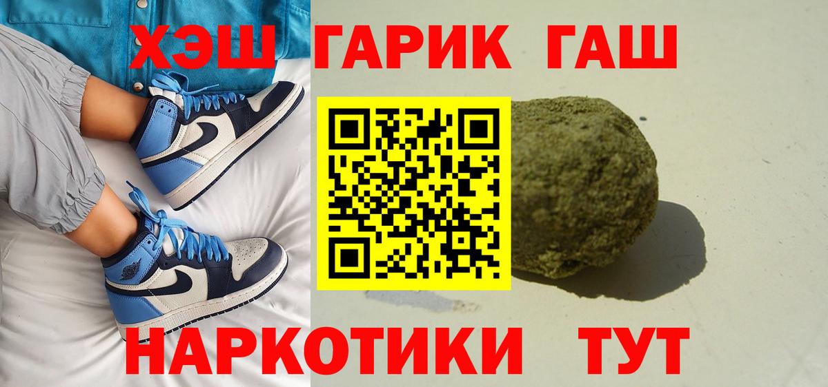 ГАШИШ гашик  Вход с VPN  Южно-Сахалинск 