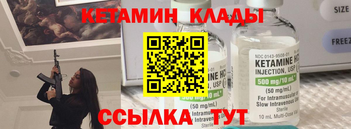 Южно-Сахалинск  hydra сайт  Вход с VPN  КЕТАМИН VHQ 