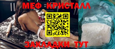 меф Краснокаменск