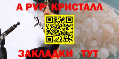 а пвп мука Краснознаменск