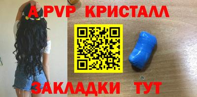 а пвп мука Краснознаменск