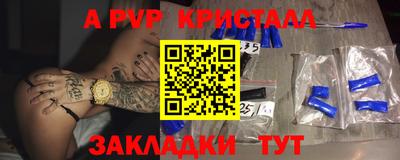 а пвп мука Краснознаменск