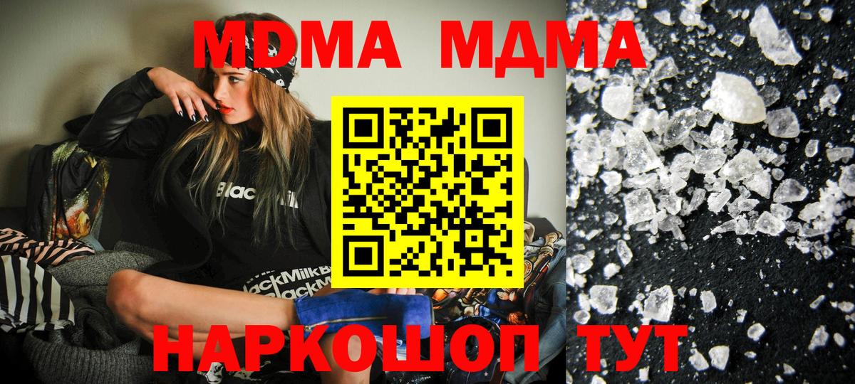 MDMA молли  Вход с VPN  МДМА crystal  Южно-Сахалинск 