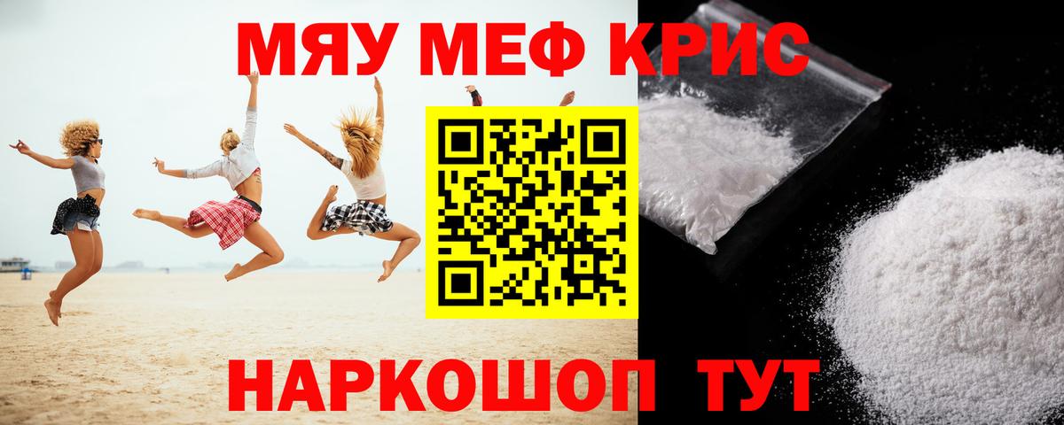 МЯУ-МЯУ мука  МЯУ-МЯУ  Южно-Сахалинск  МЕФ мука  Вход с VPN 