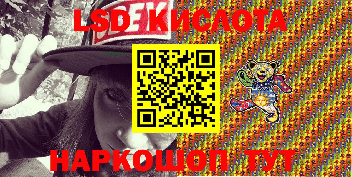 Южно-Сахалинск  Наркотические марки 1500мкг  Марки NBOMe  Вход с VPN 