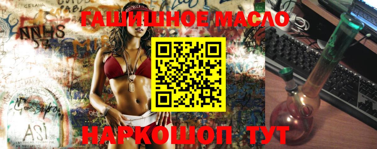 ТГК жижа  Вход с VPN  ТГК вейп с тгк  mega маркетплейс  Южно-Сахалинск 